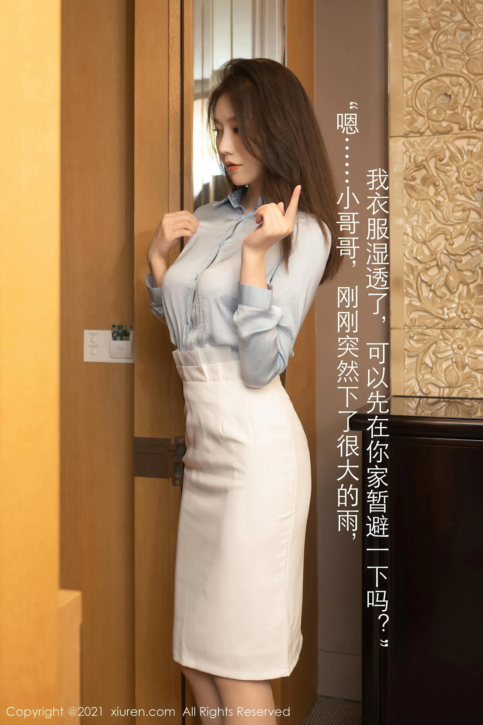 [XIUREN秀人网] 2021.04.13 NO.3300 安然Maleah [75P]插图